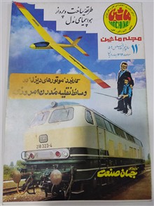 مجله