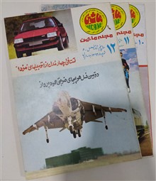 مجله