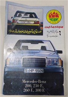مجله