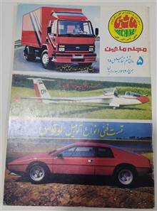 مجله