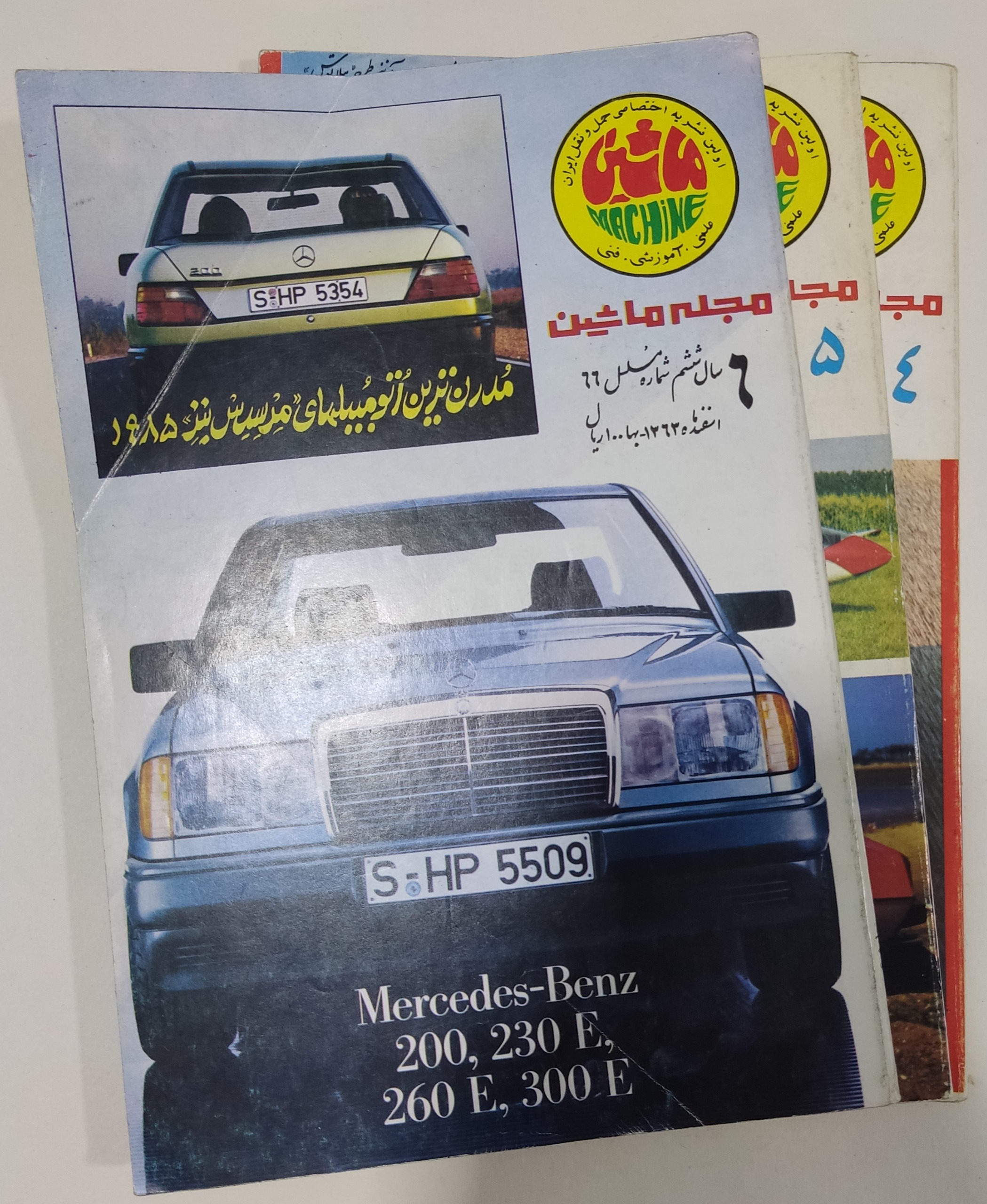 مجله ماشین سال ششم زمستان 63