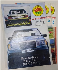 مجله