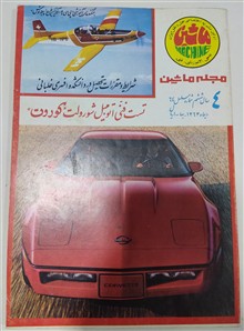 مجله