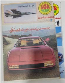 مجله