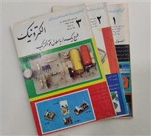 مجله