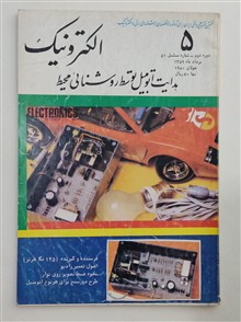 مجله