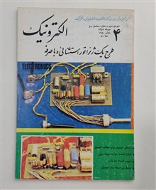 مجله