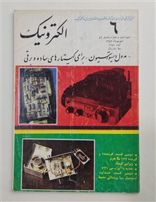 مجله