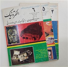 مجله