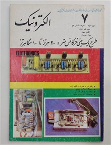 مجله