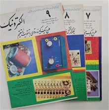 مجله