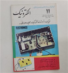مجله