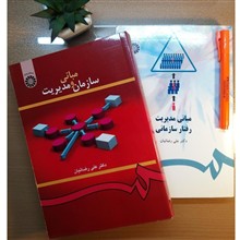 مبانی