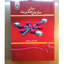 مبانی