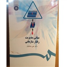 مبانی