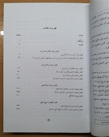 مبانی