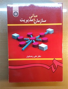 مبانی