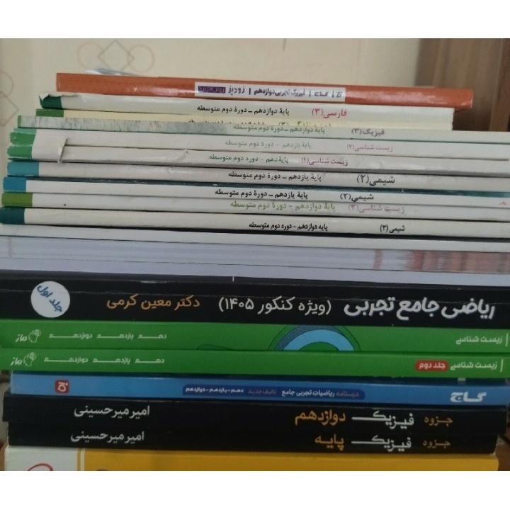 کتاب تست تجربی