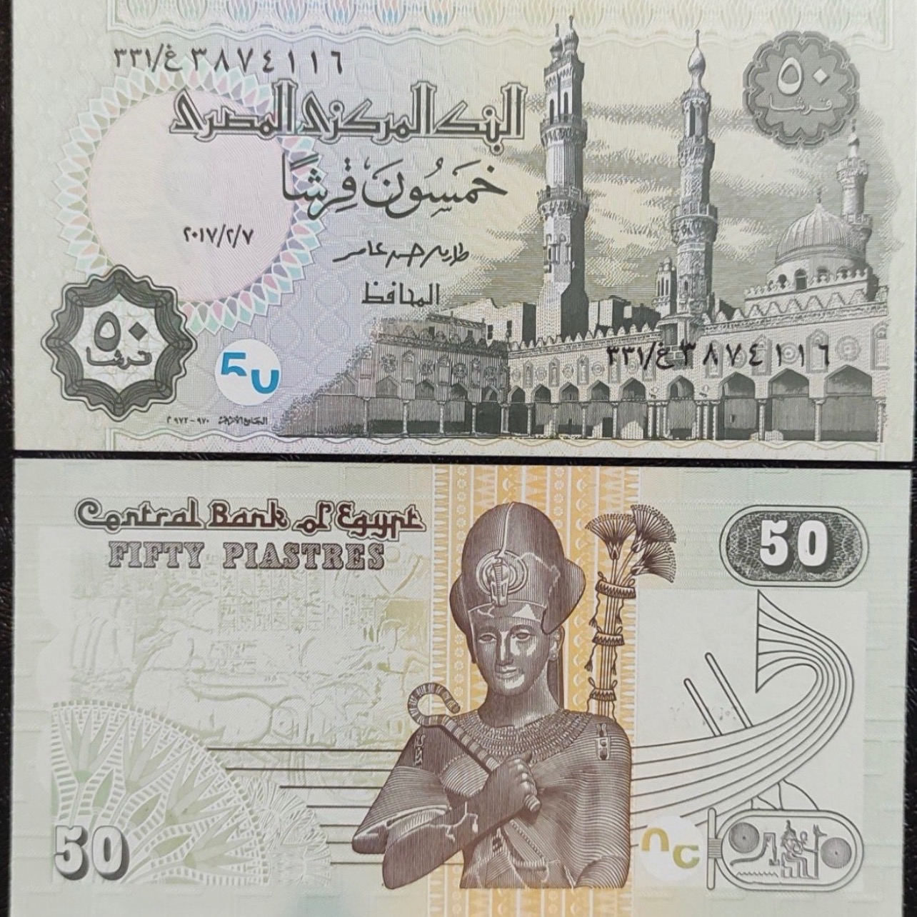 اسکناس 50 قروش مصر