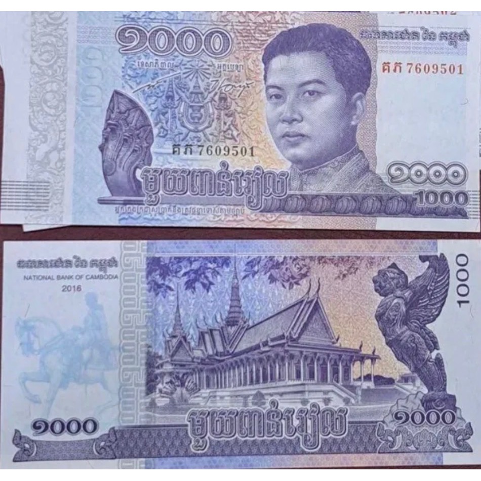 اسکناس 1000 ریال کامبوج