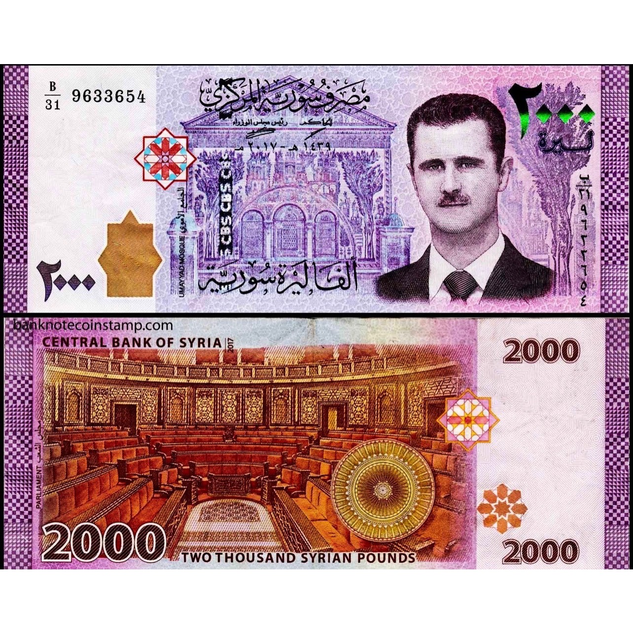 اسکناس 2000 لیر سوریه