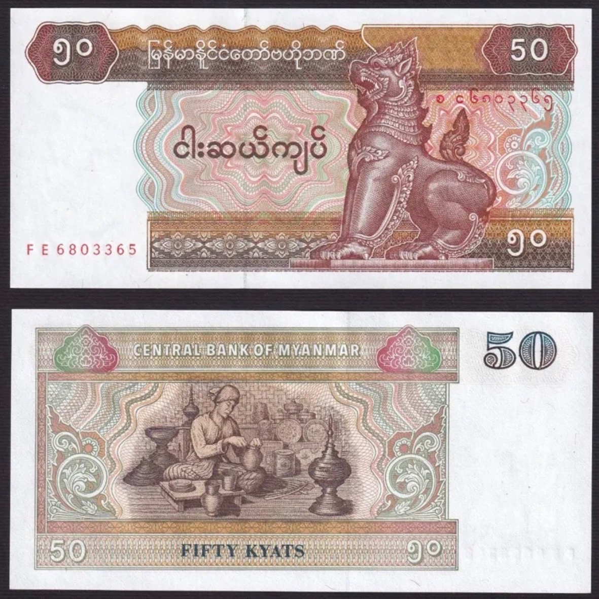 اسکناس 50 کیات میانمار