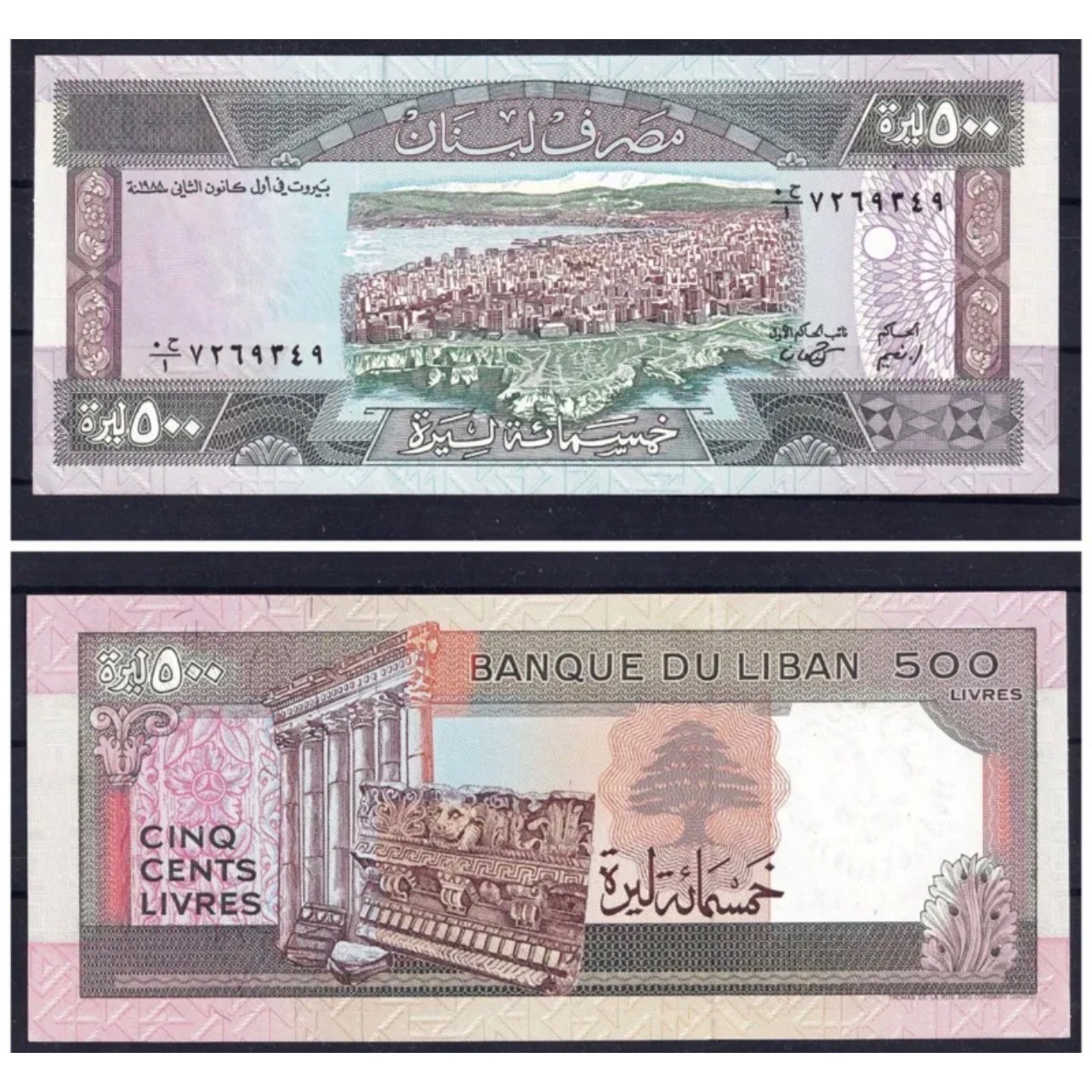 اسکناس 500 لیره لبنان
