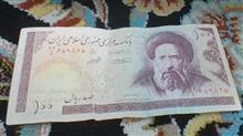اسکناس