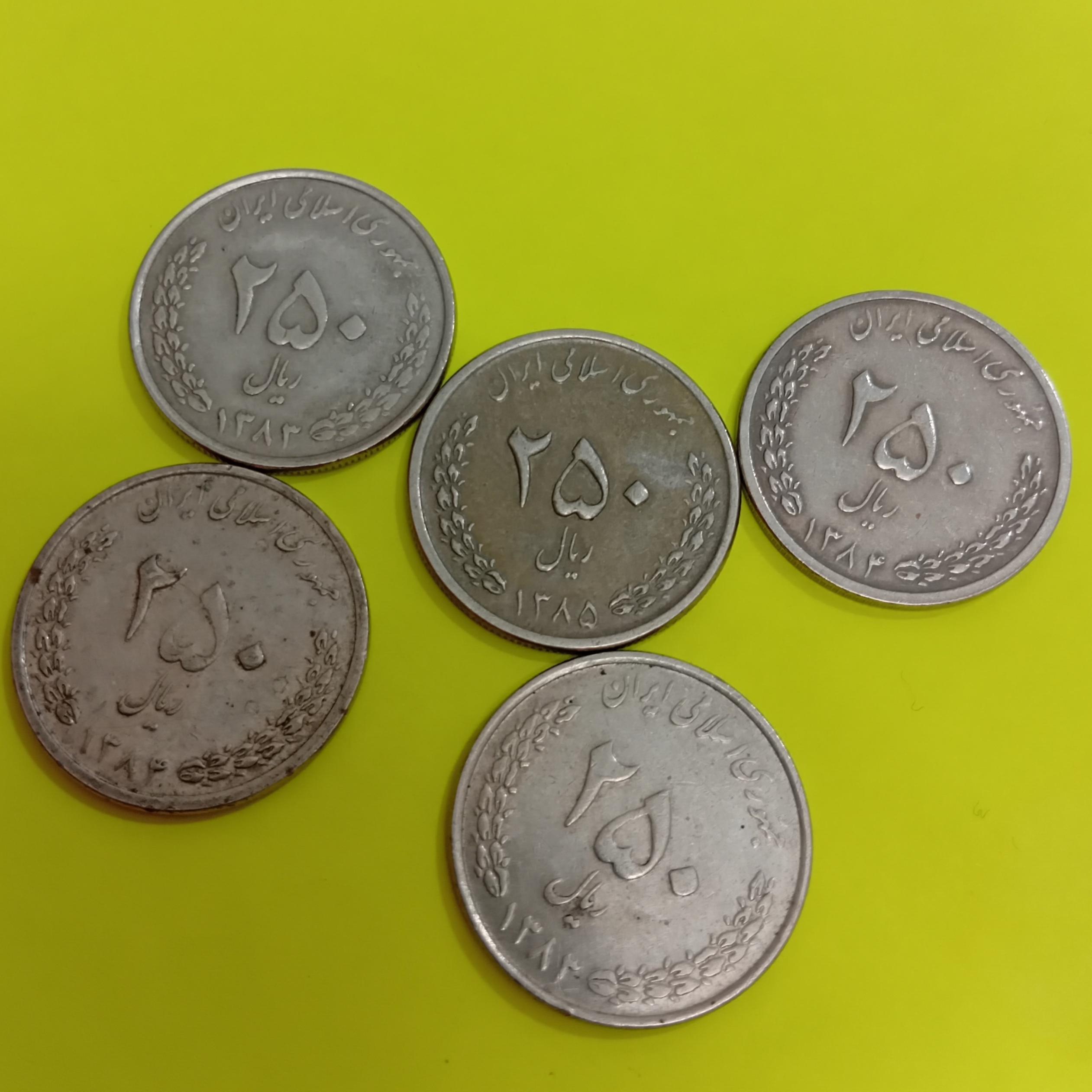 5 عدد سکه 250 ریالی گل اناری 120