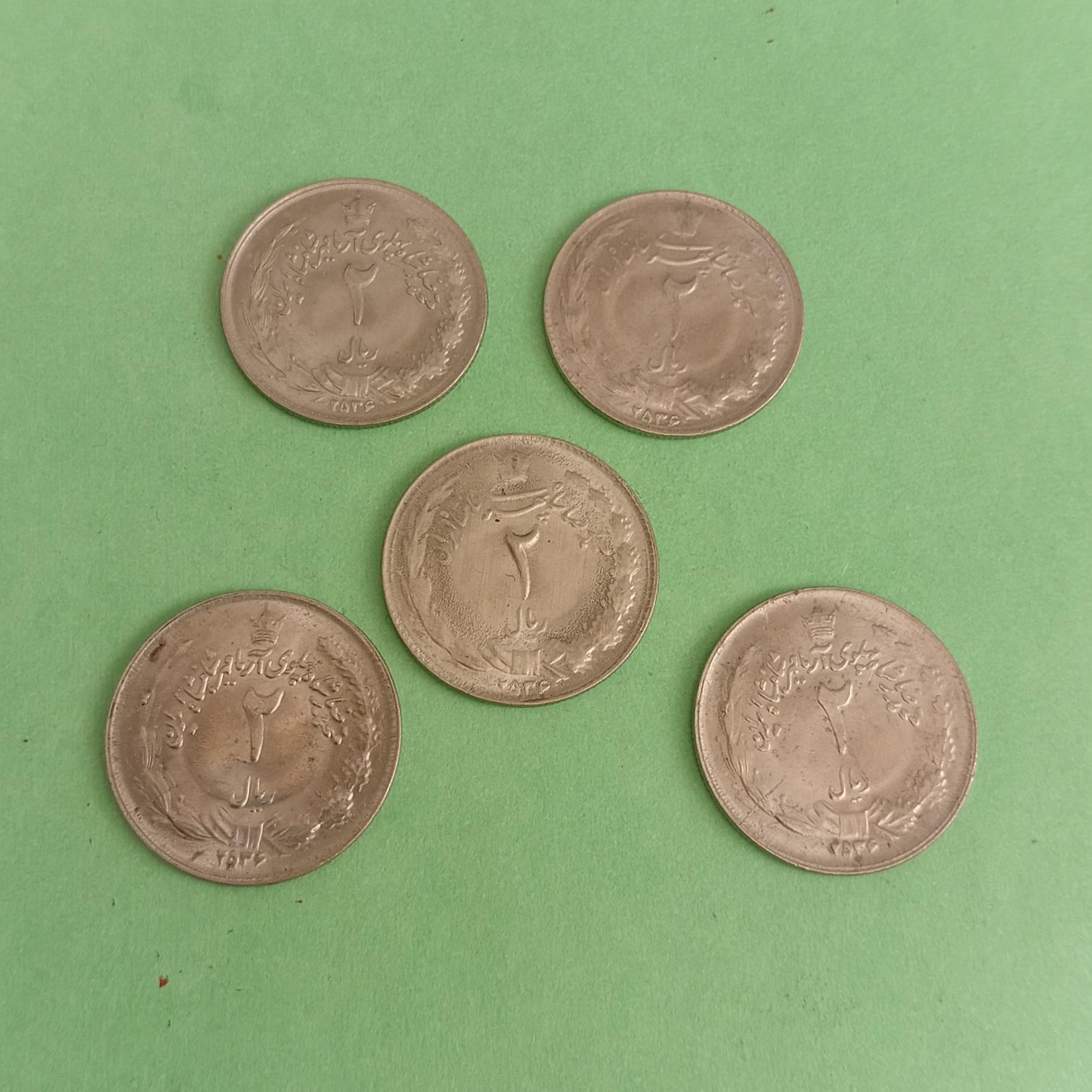 5 سکه 2 ریالی ضرب سال 2536 کمیاب و زیبا کد 336