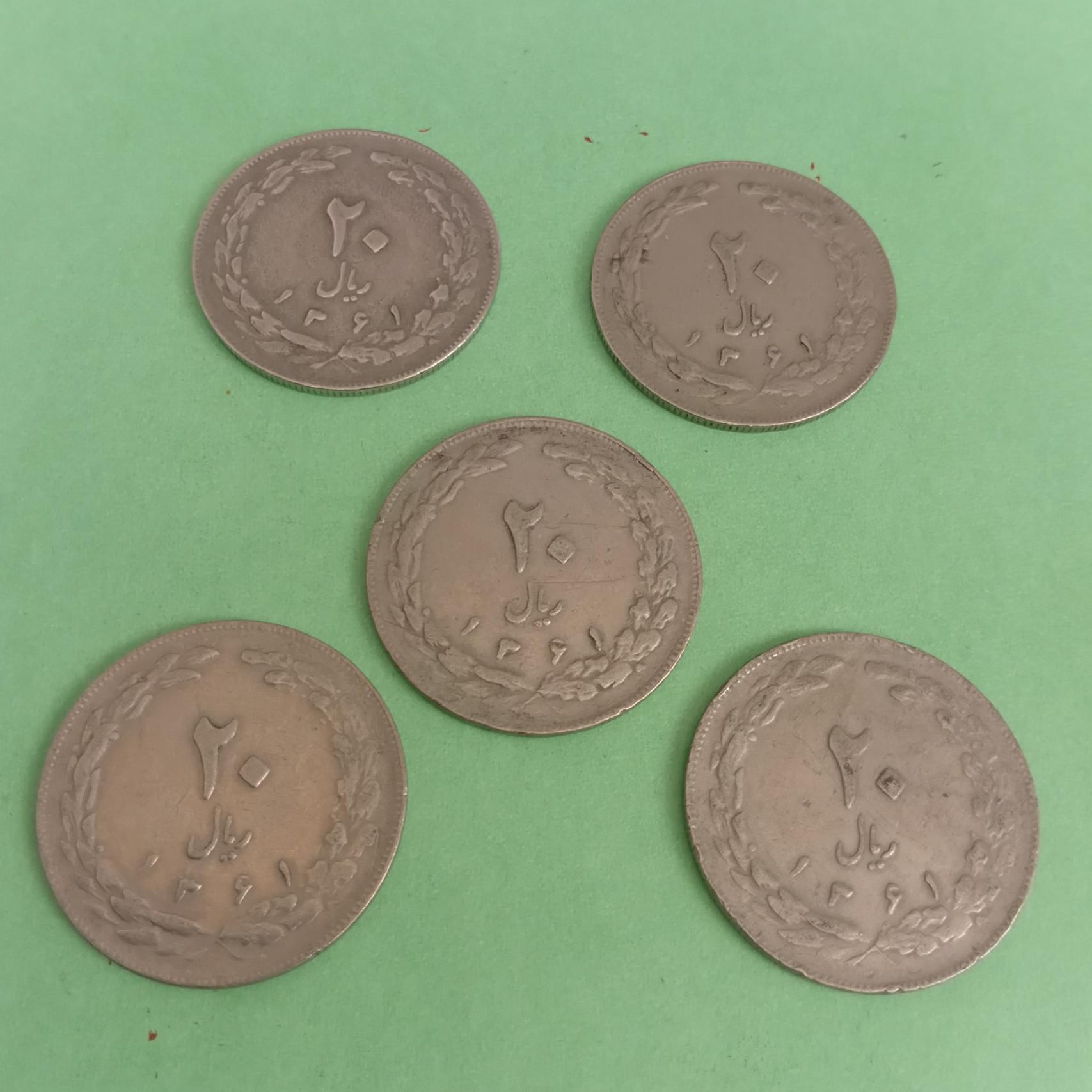 5 سکه 20 ریالی جمهوری سال 1361 کمیاب خاص کد 341