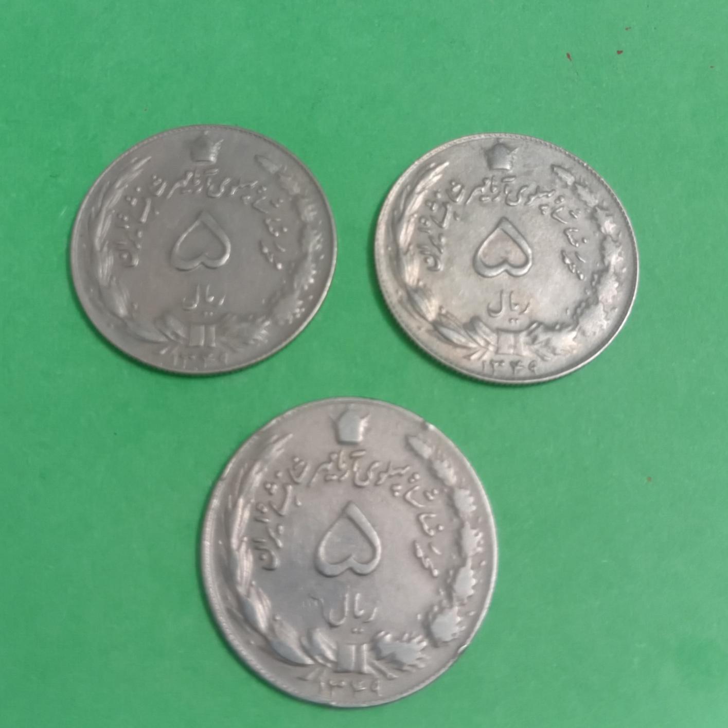 3 سکه 5 ریالی پهلوی 1349 کمیاب و فاخر کد 342
