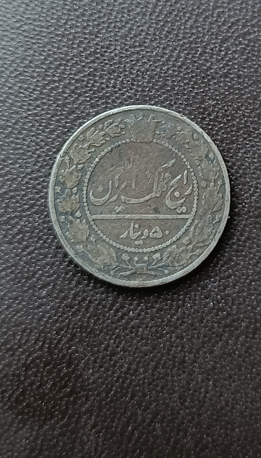 سکه 50دینار