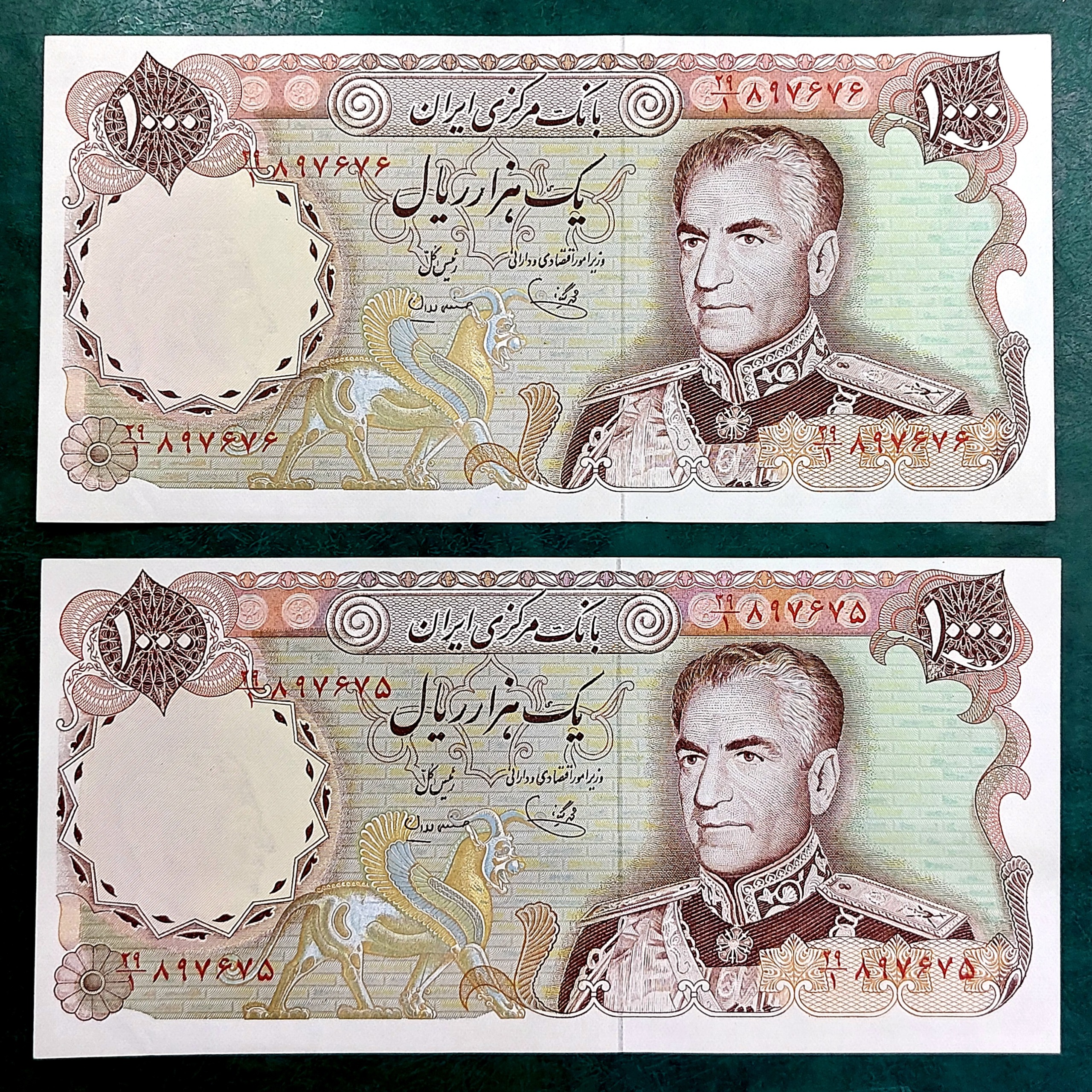 جفت بانکی اسکناس 1000ریال شماره خاص کتاب5500م