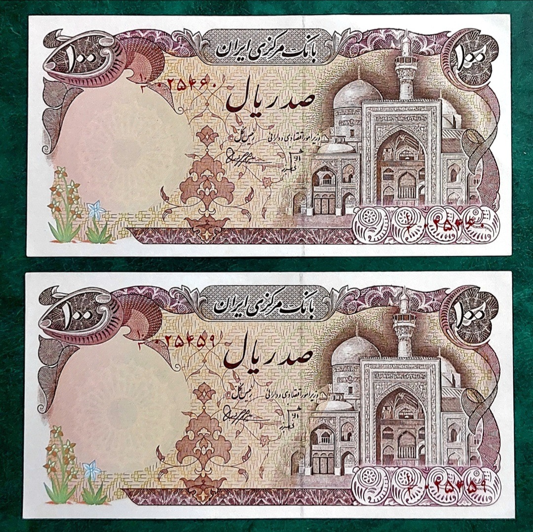 جفت بنیصدر 100ریال بارگاهی چاپ انگلیس کلکسیونی