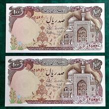 جفت