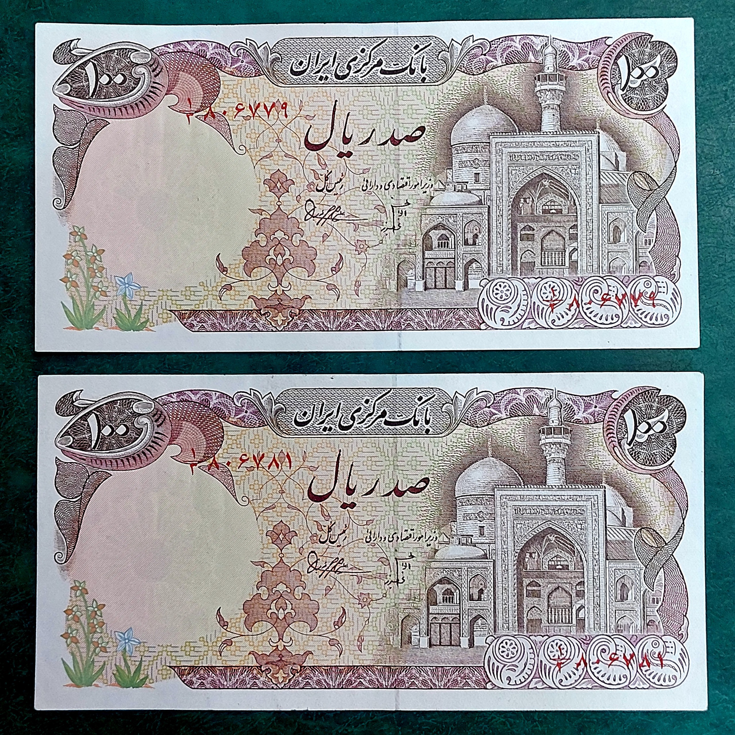بنیصدر بیضی جفت بافاصله 100ریال چاپ انگلیس