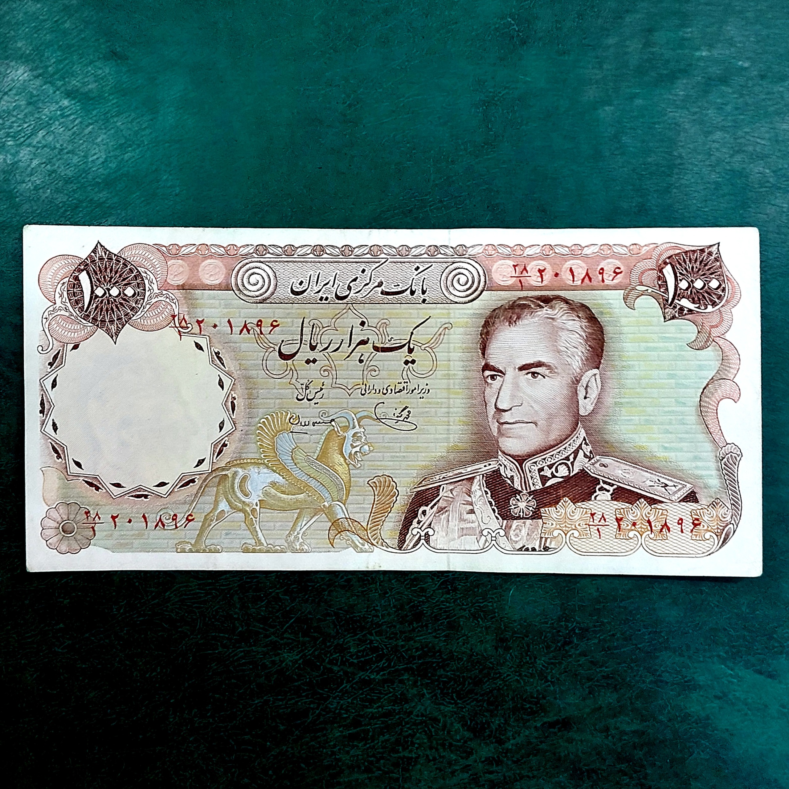 تک 1000ریال یگانه مهران کلکسیونی فی کتاب1400م