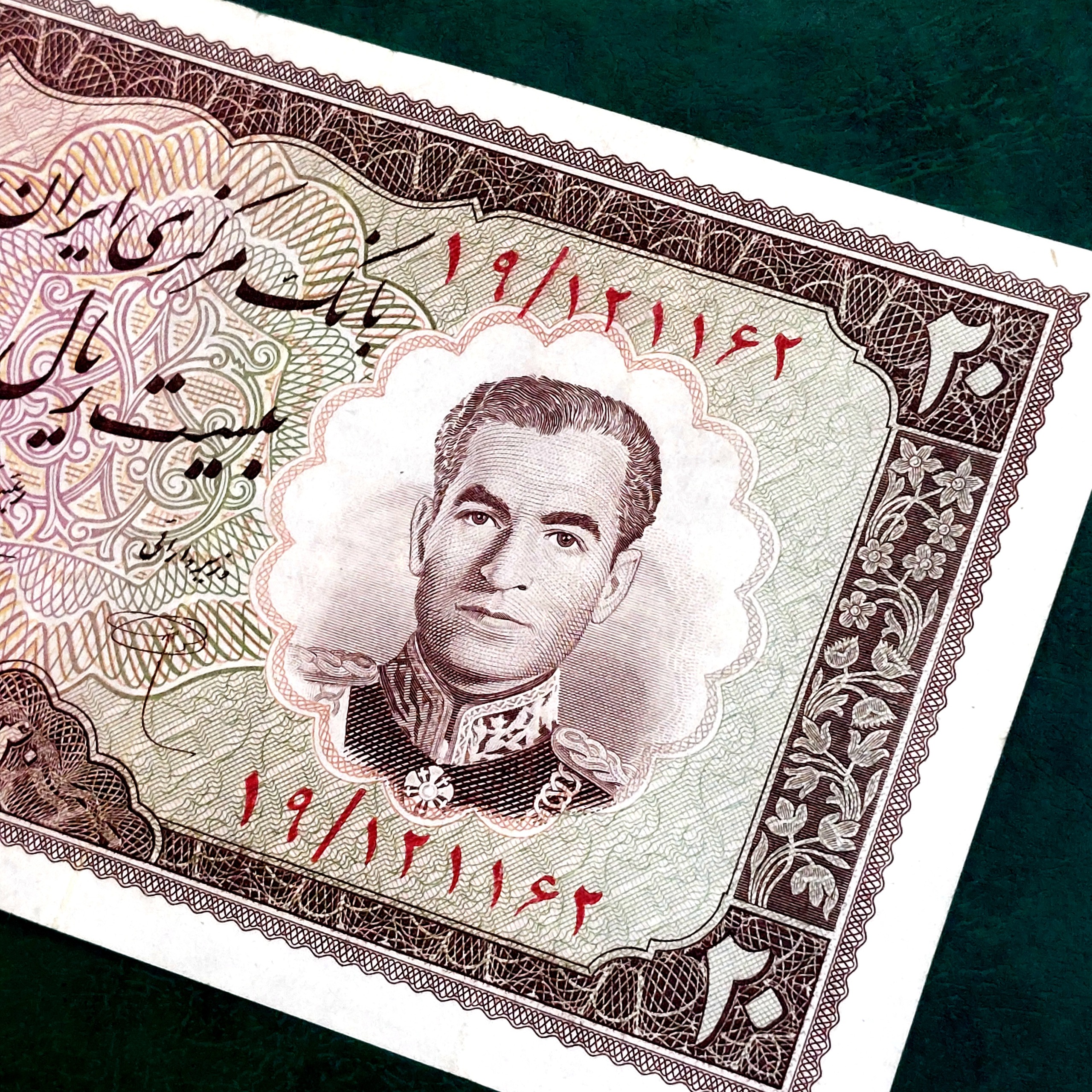 20ریال شماره خاص سال 1340 رامسر فی کتاب1800
