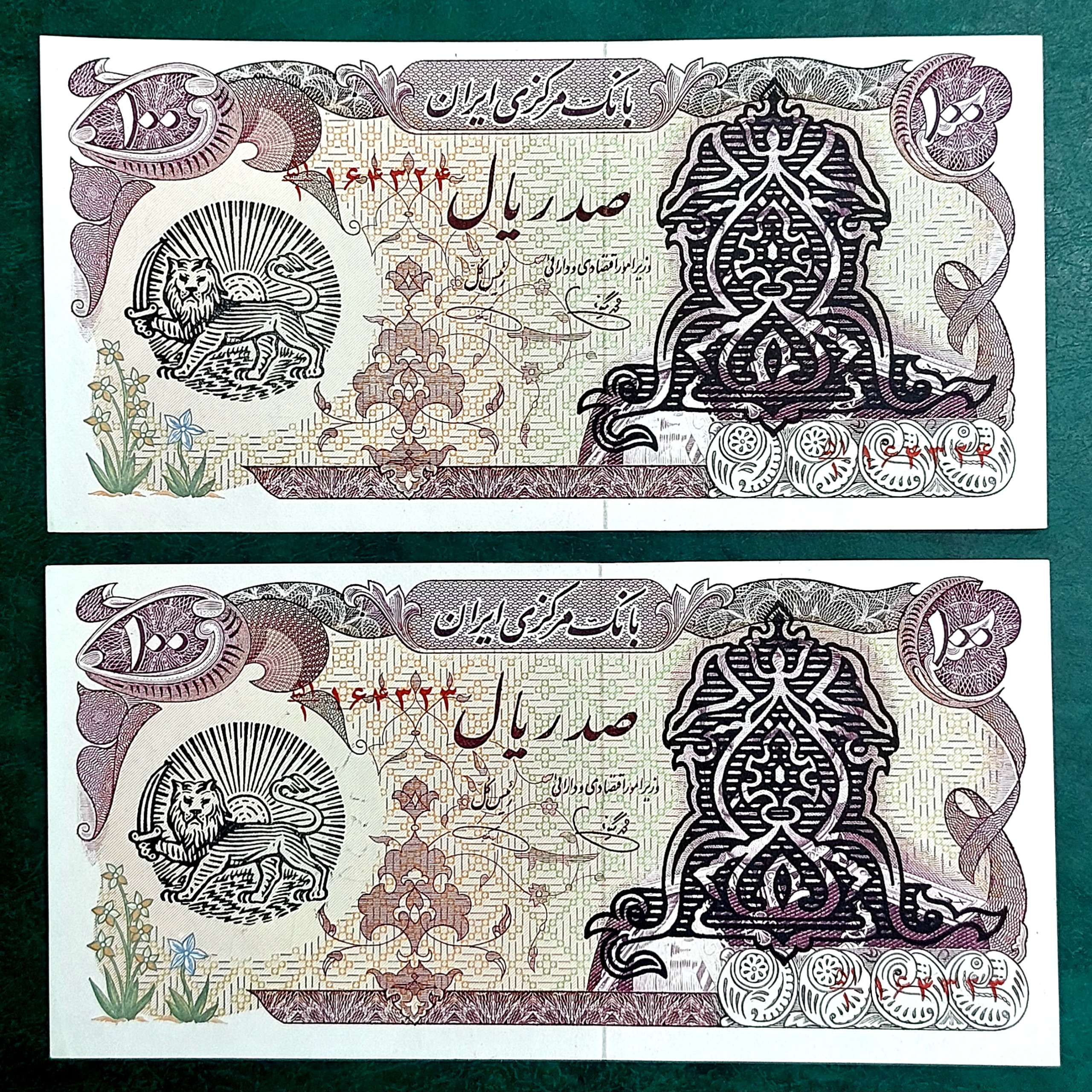 جفت بانکی 100ریال پهلوی سورشارژ شده پشت امضا