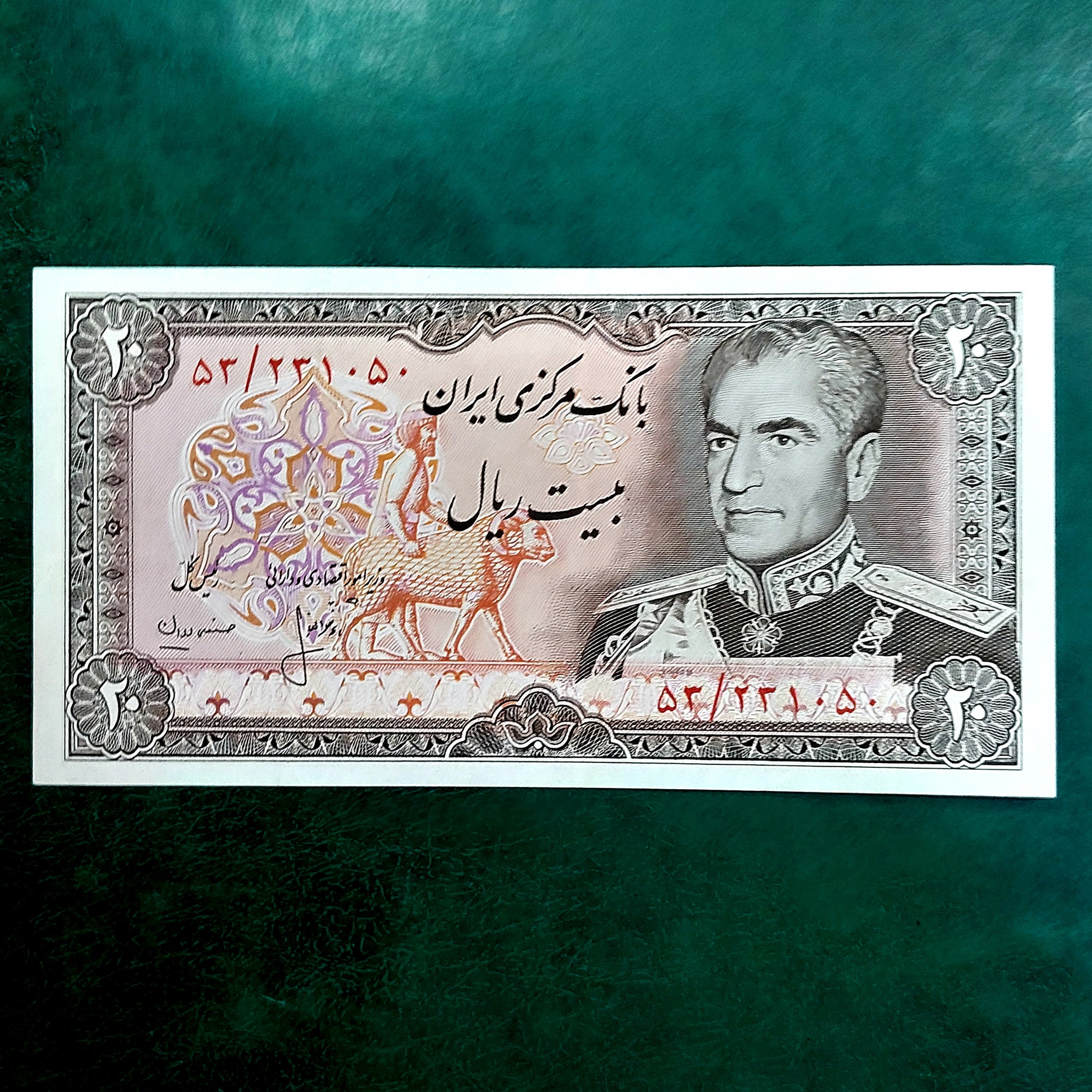 تک 20ریال پهلوی شانه پهن کلکسیونی ارزشمند