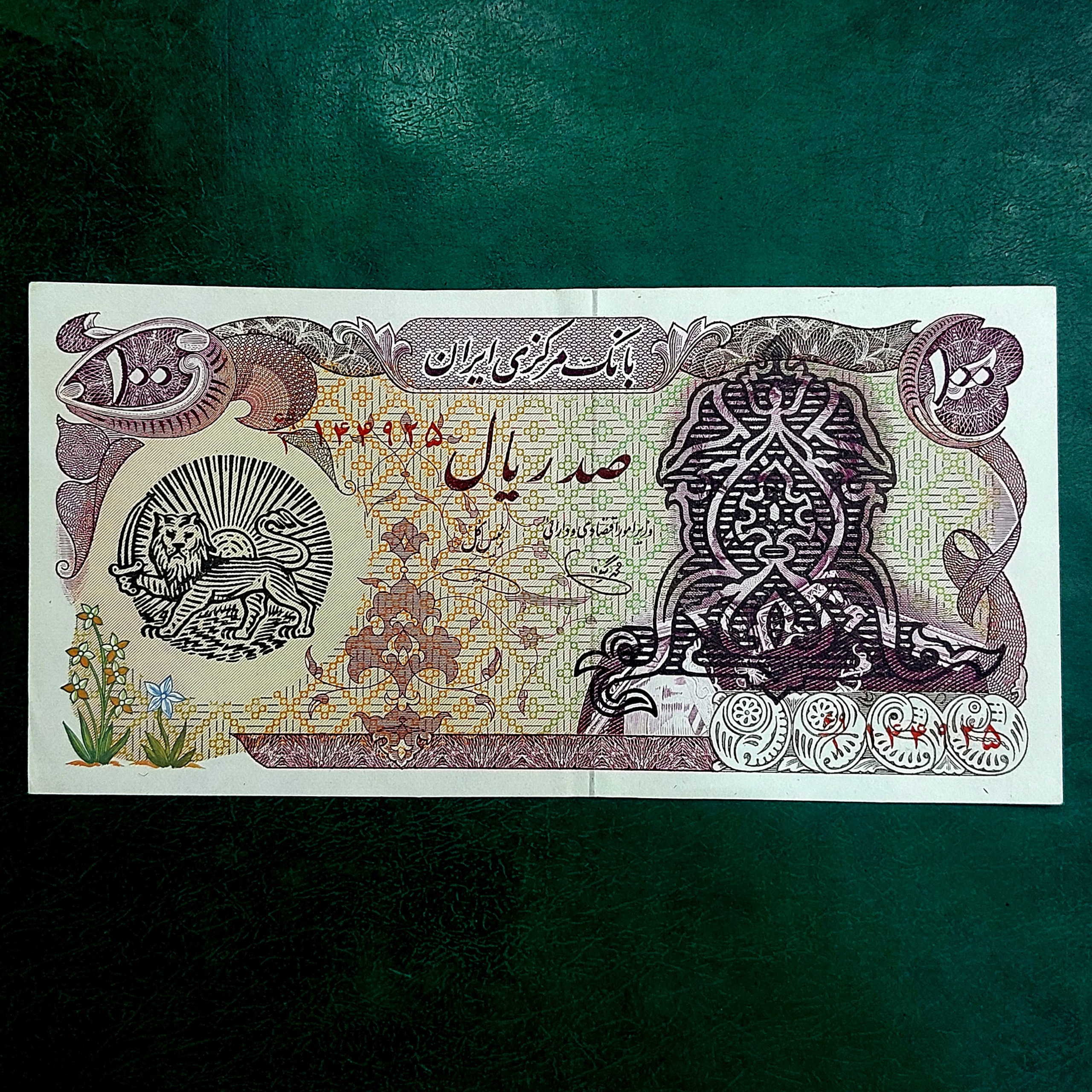 تک 100ریال سورشارژ اوایل جمهوری کلکسیونی