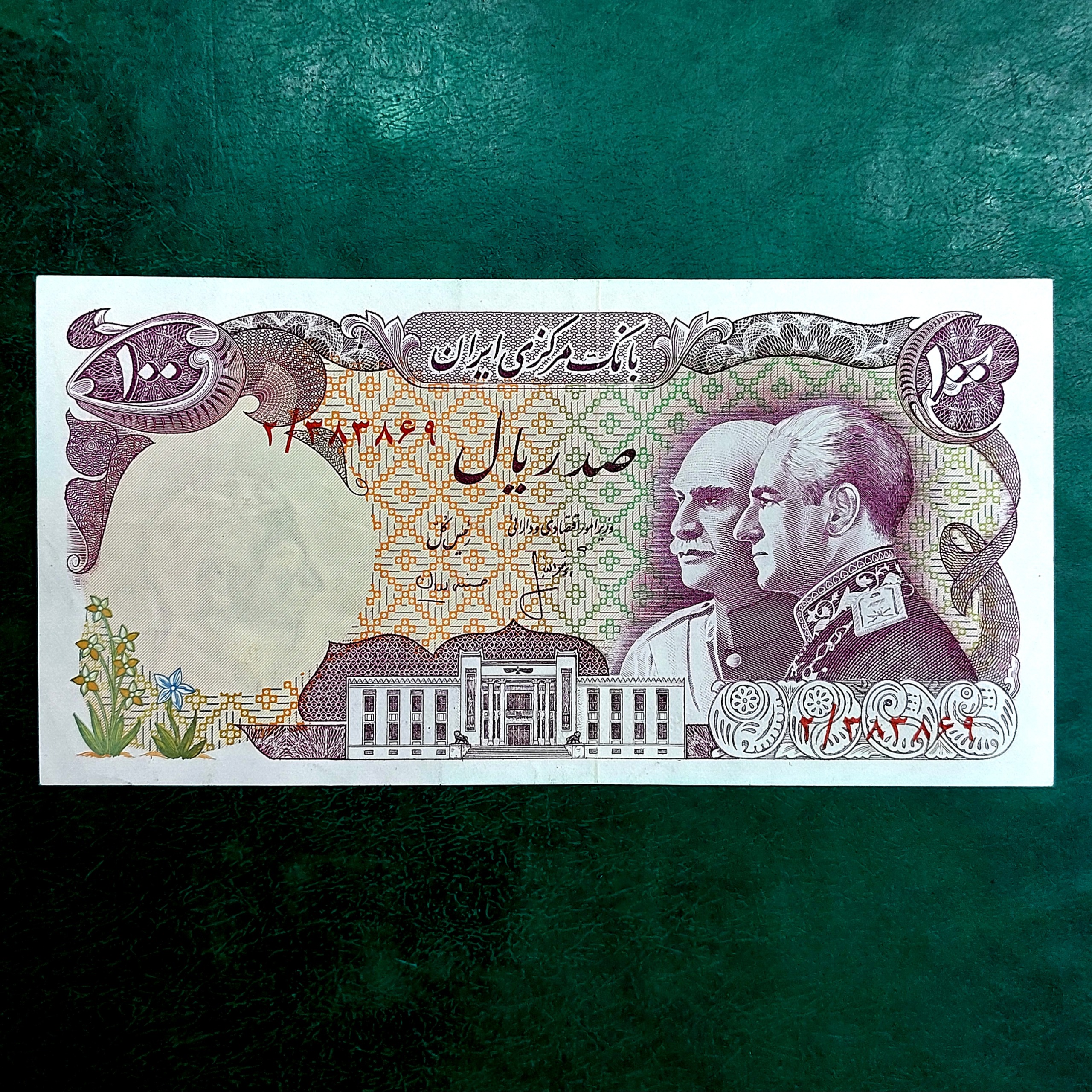 تک 100ریال درحدبانکی دوشاه از بسته 3قلو خاص