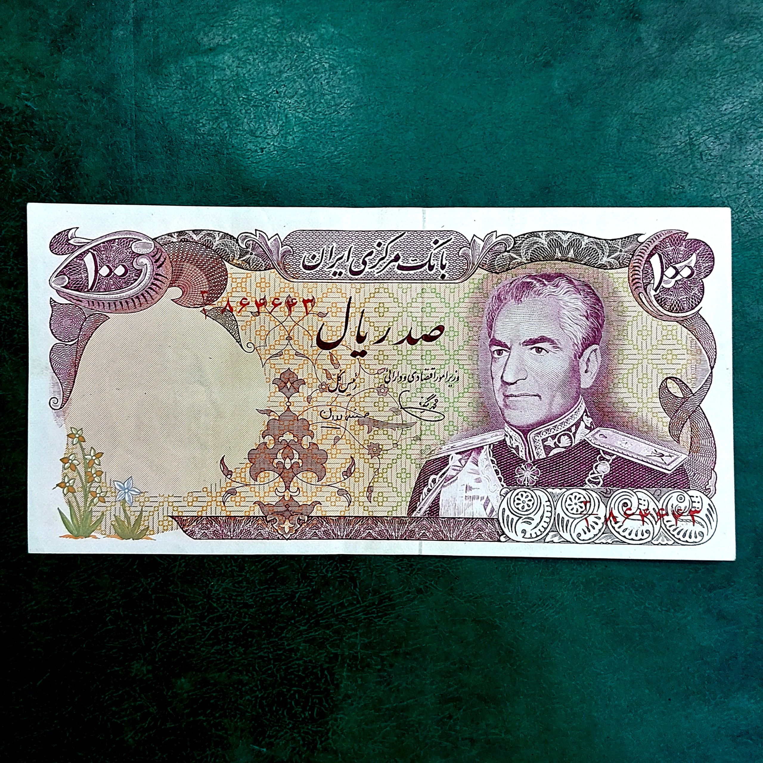 تک 100ریال درحدبانکی پهلوی کلکسیونی ارزشمند