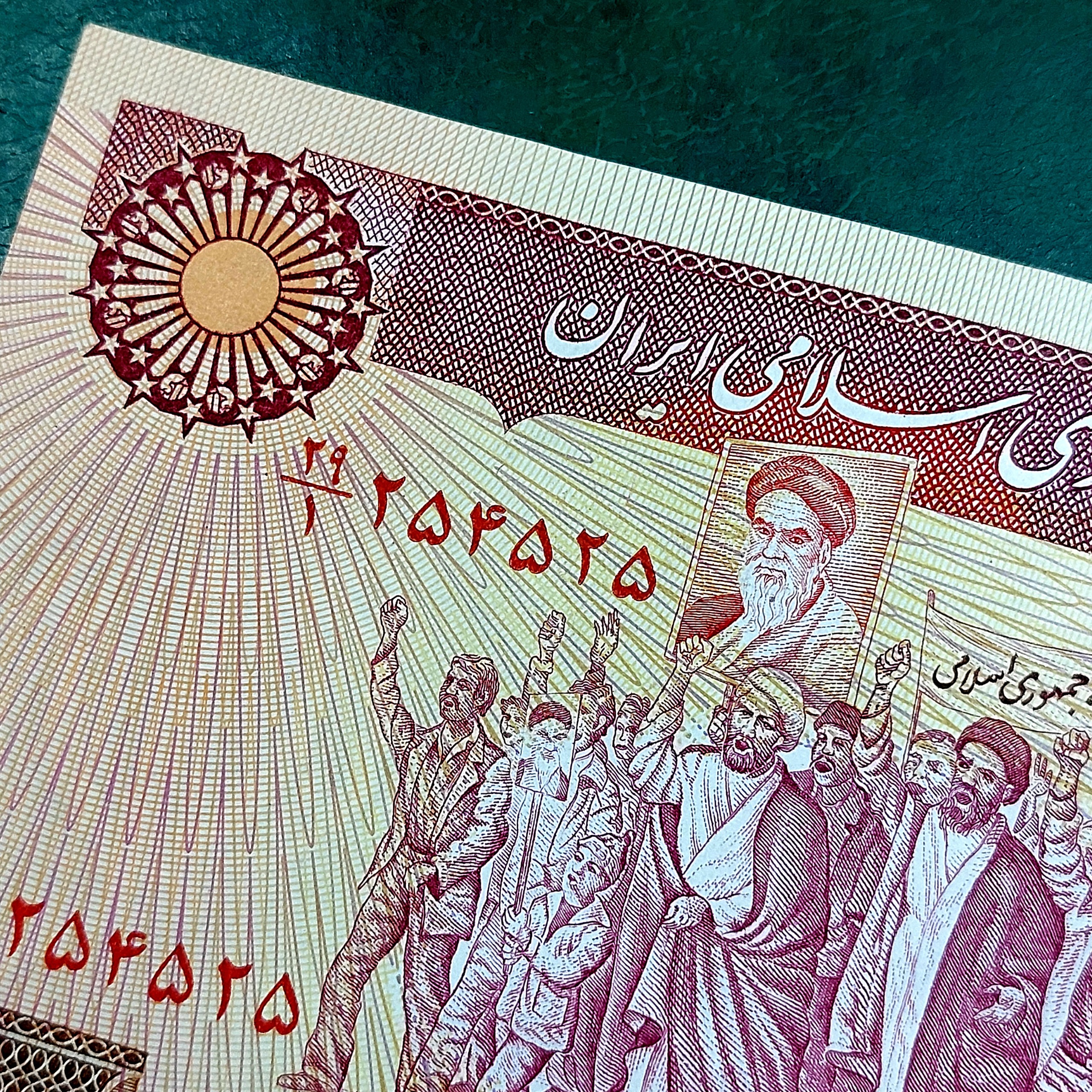 3قلو بنیصدری 5000ریال تظاهراتی درحدبانکی خاص