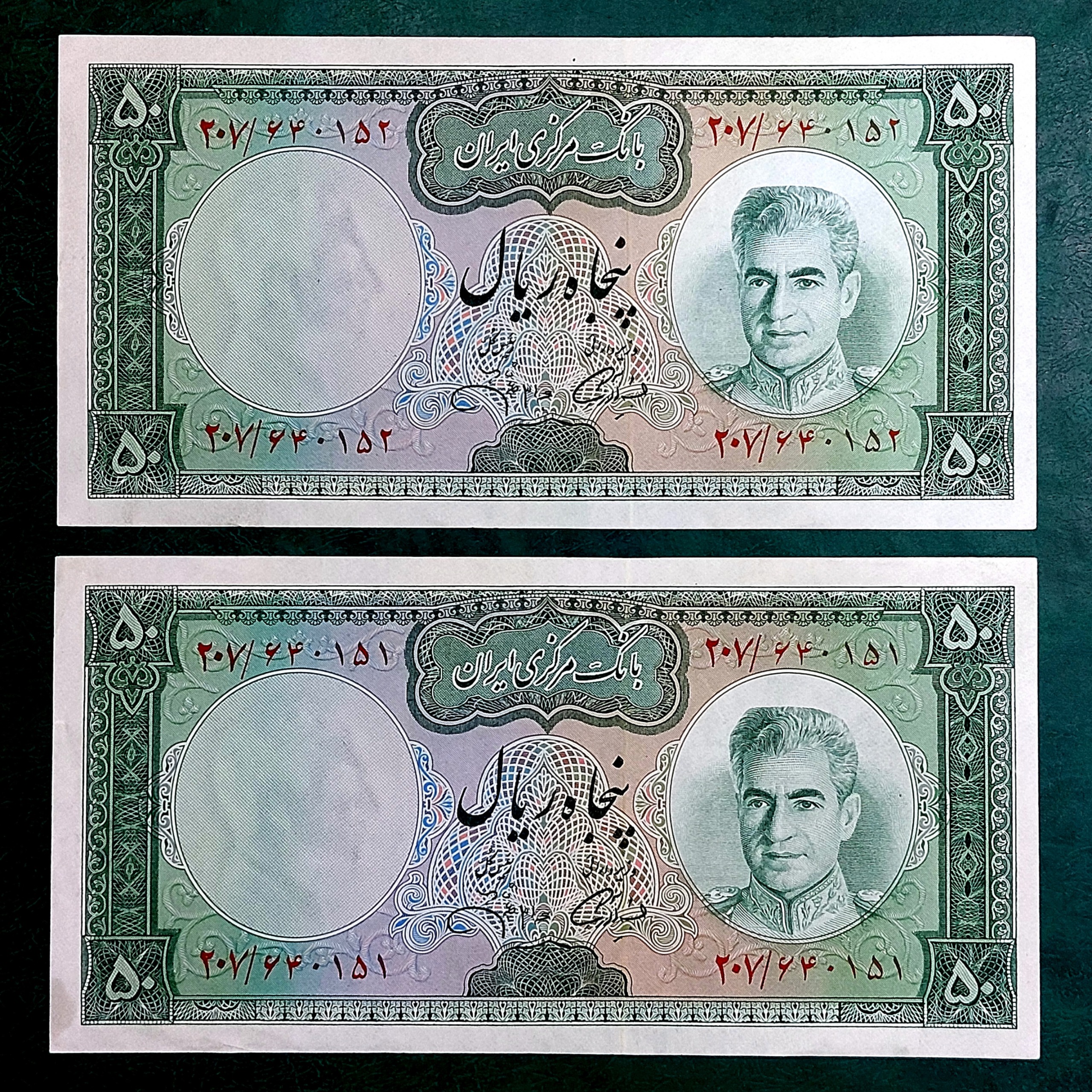 جفت 50ریال جهانشاهی ارزنده فی کتاب2200م