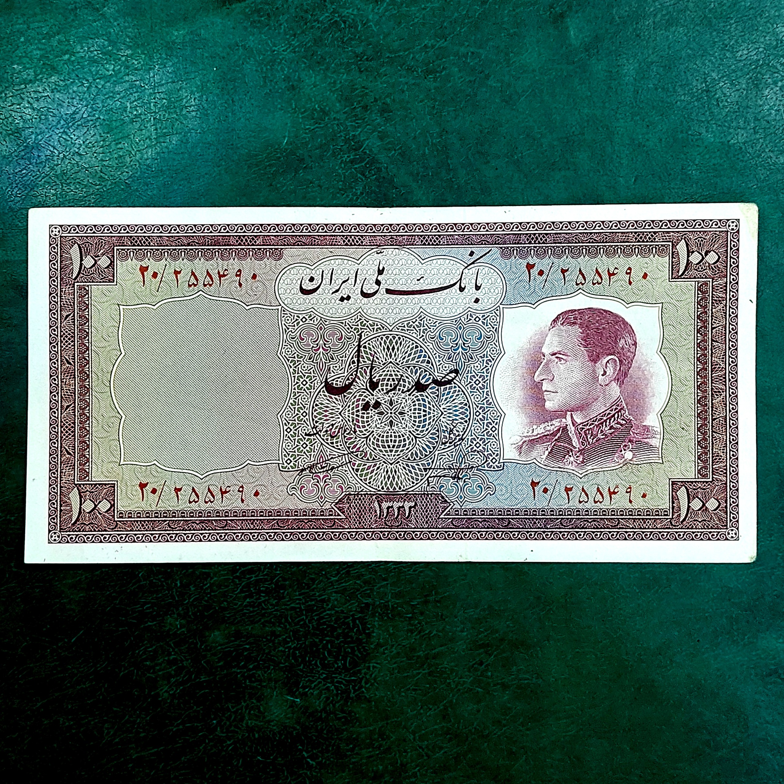 تک 100ریال درحدبانکی نیمرخ خاص فی کتاب3800م