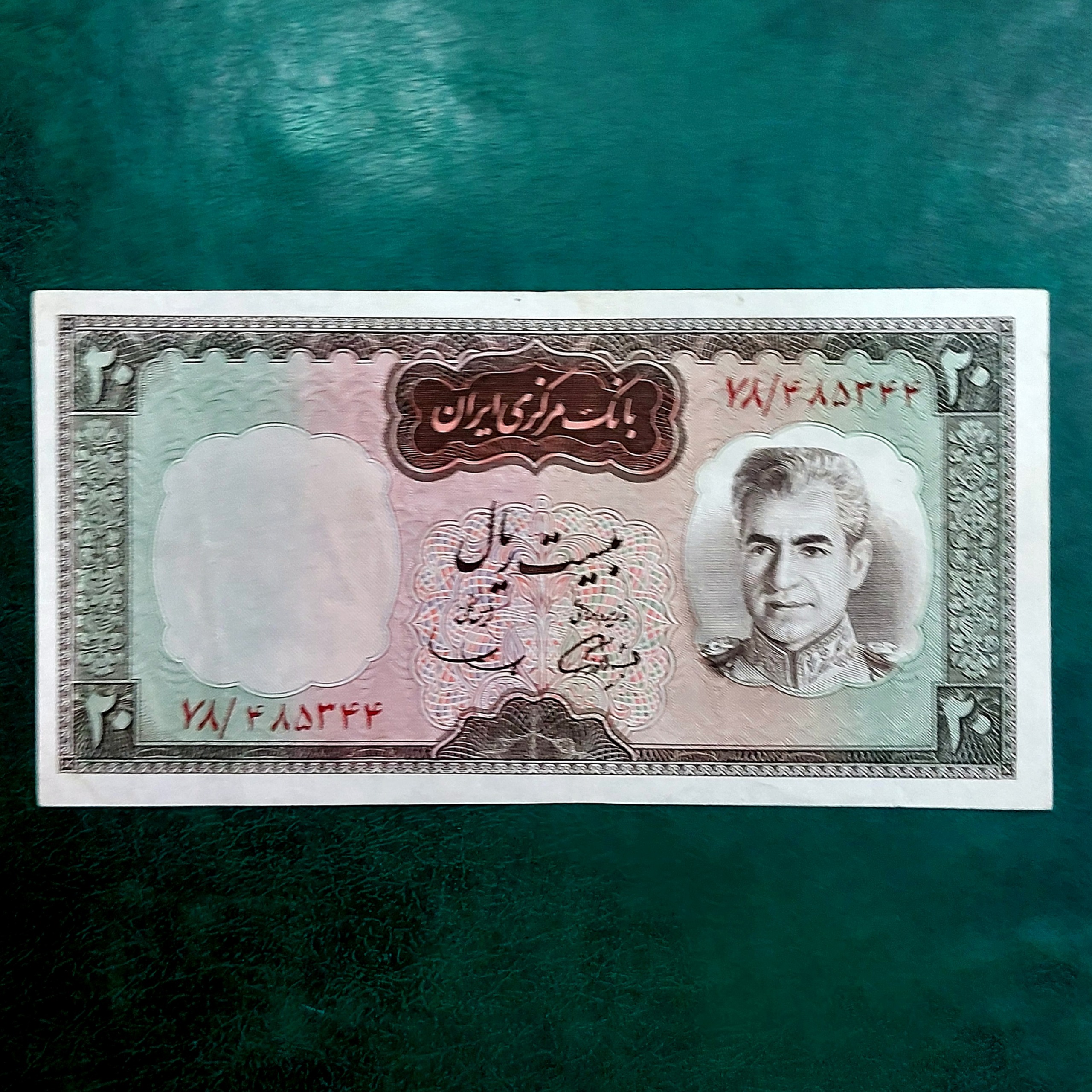 تک 20ریال ارور کادر پهلوی کلکسیونی ارزشمند