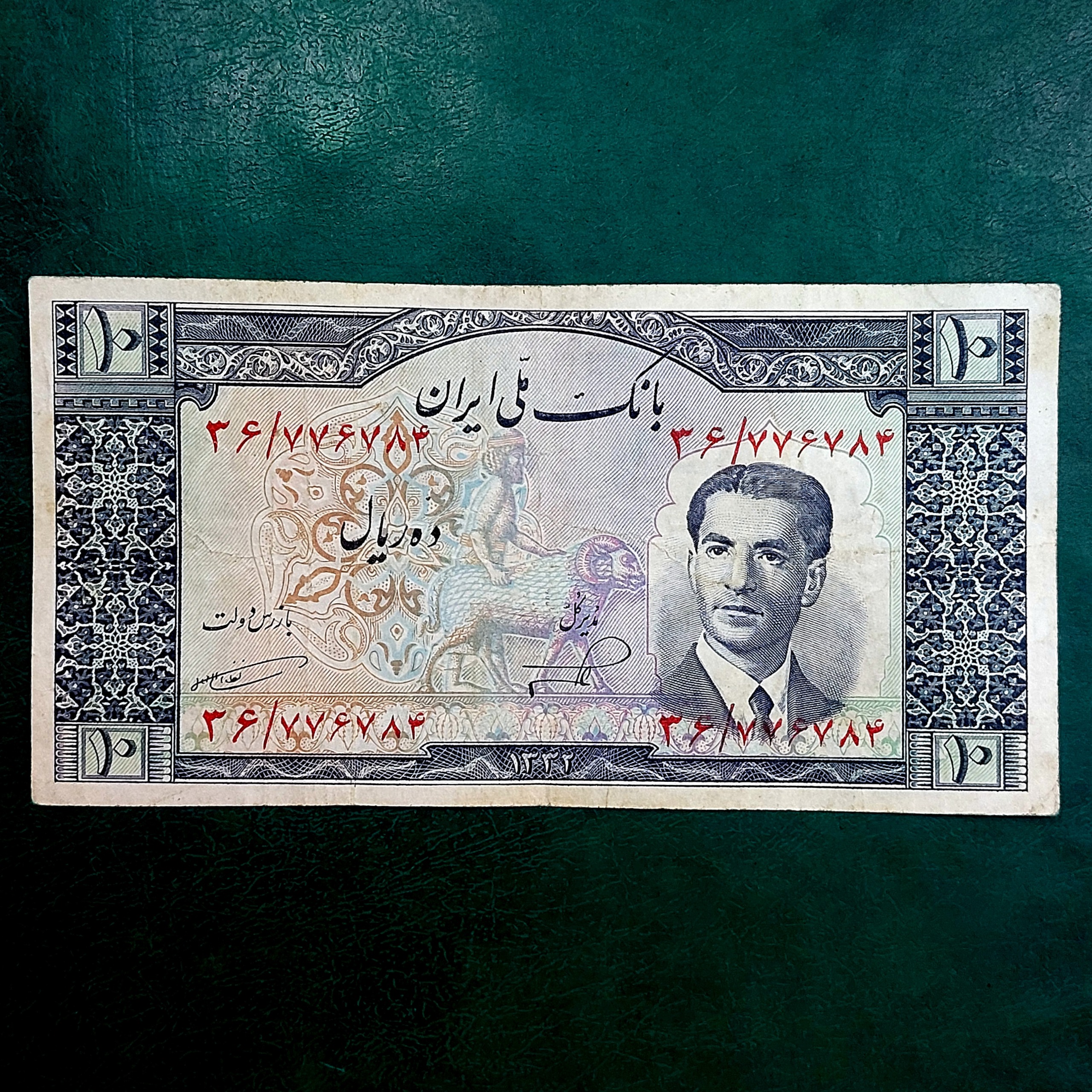 تک 10ریال کراواتی سال1332 خاص فی کتاب1700م