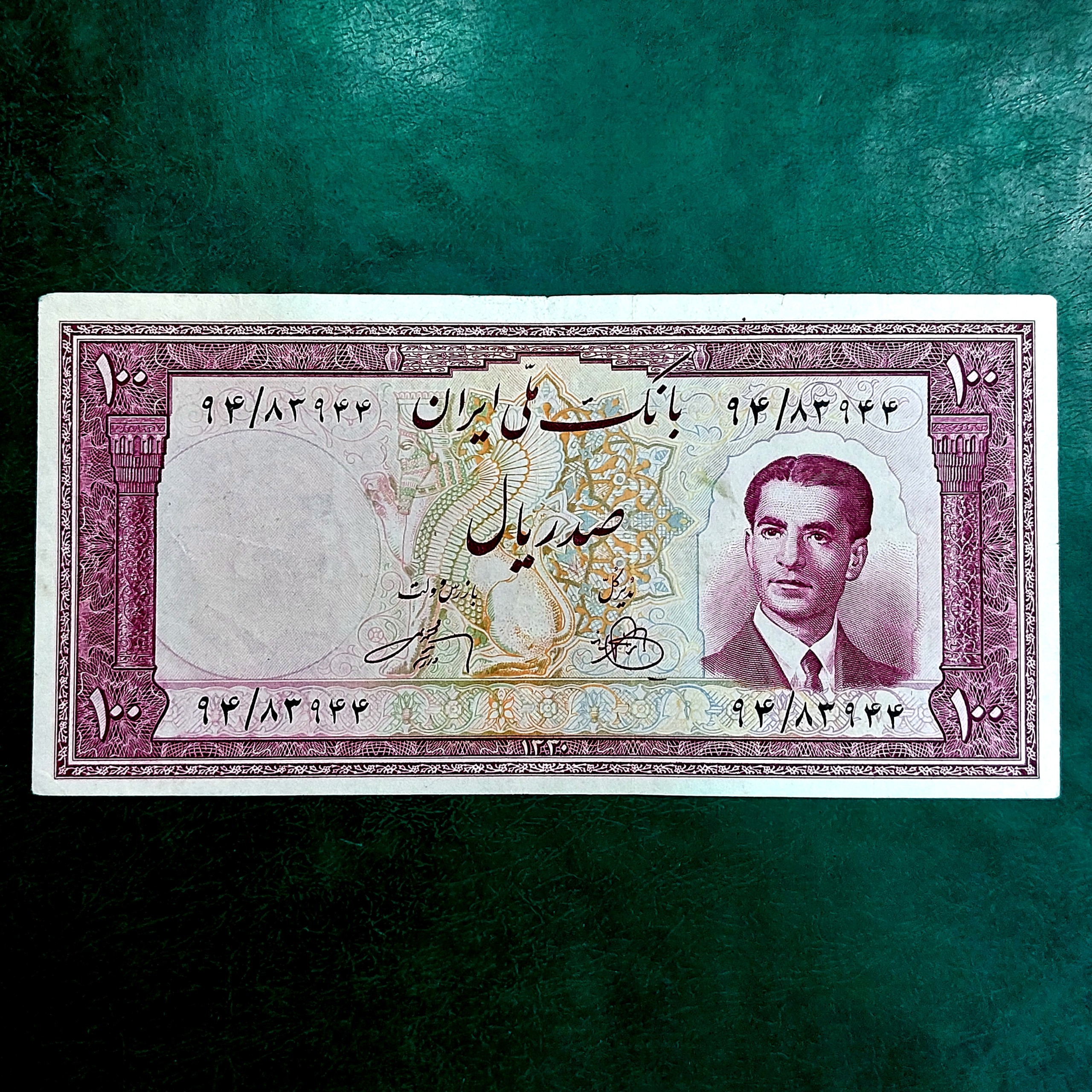 تک 100ریال کراواتی پهلوی سال 1330 خاص فی کتاب7م